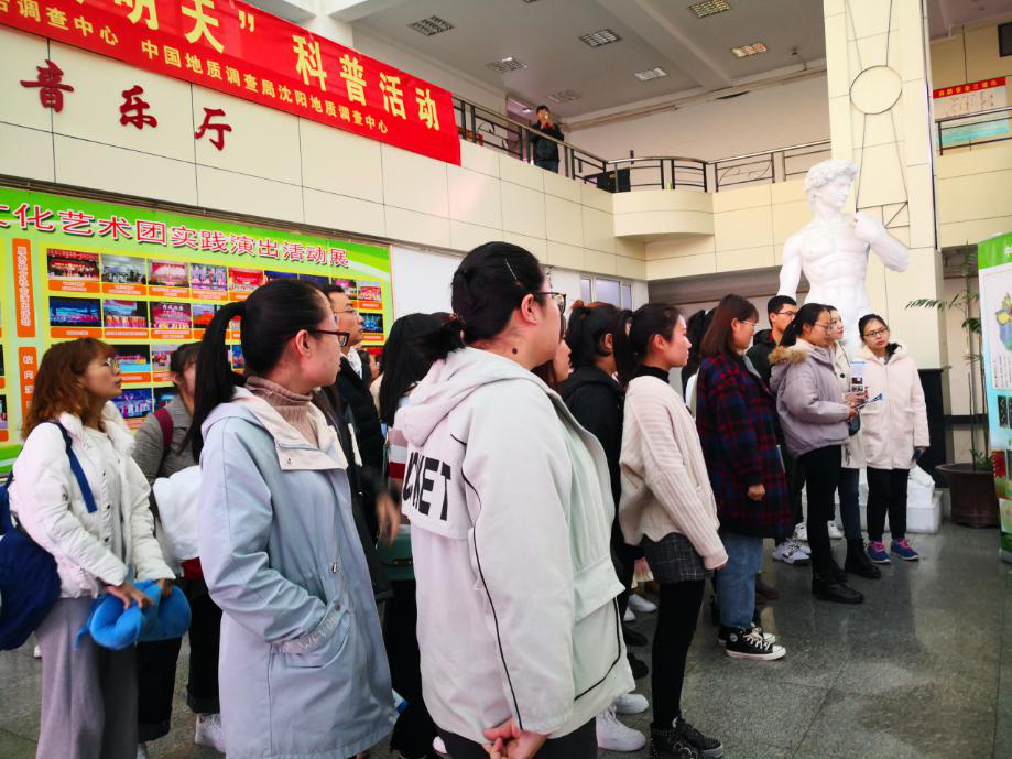 师范学院师生认真观看宣传牌