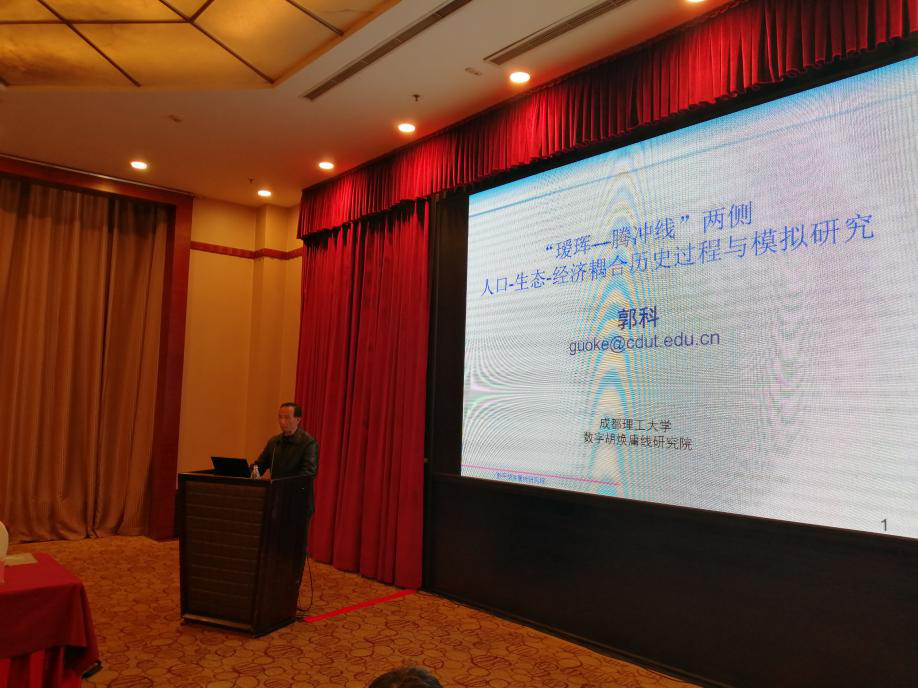 专家主题报告发言