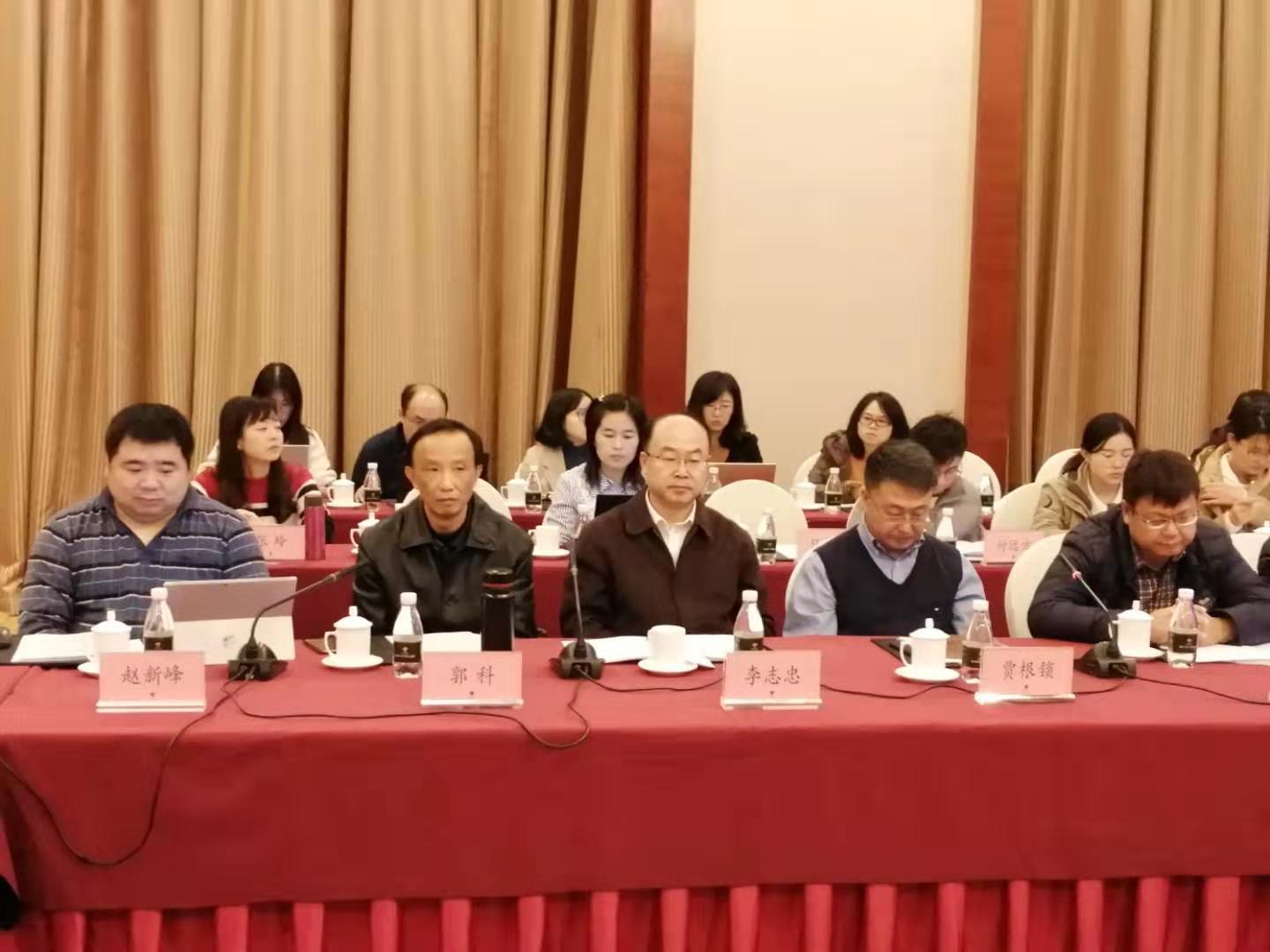 李志忠主任参会并发言