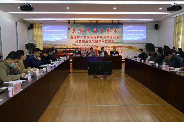 成都理工大学主会场
