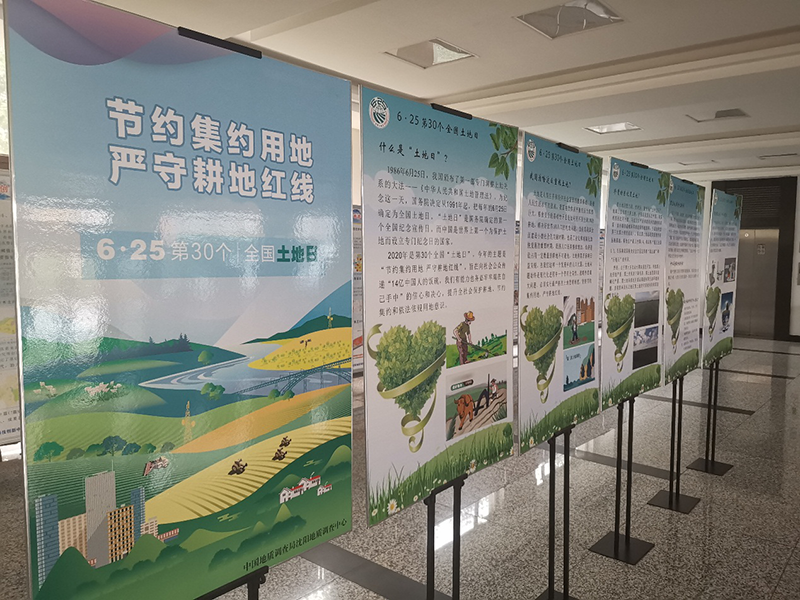 土地日专题展板