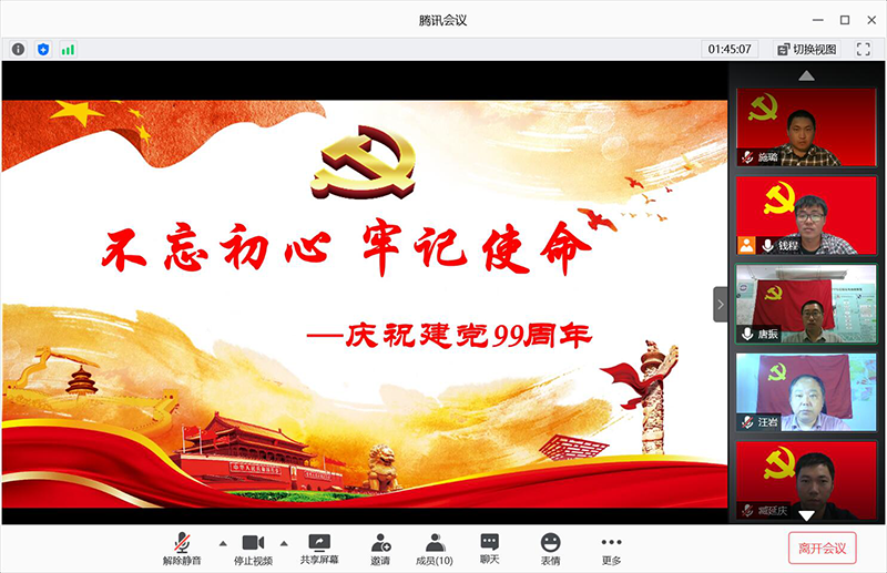 “不忘初心、牢记使命”主题教育党课