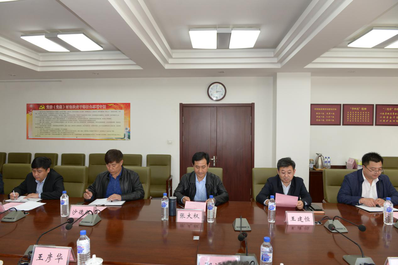 沈阳地调中心主要负责任人张大权主持会议