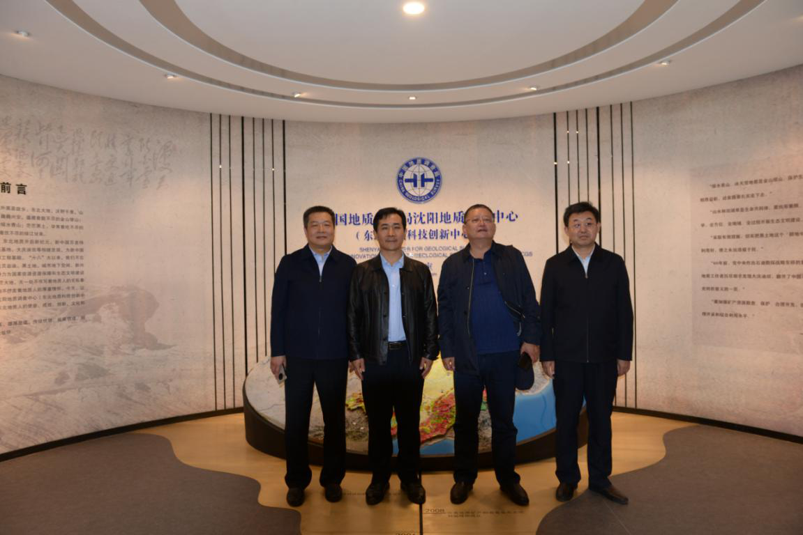 参观沈阳地调中心东北地质科技创新中心展览室