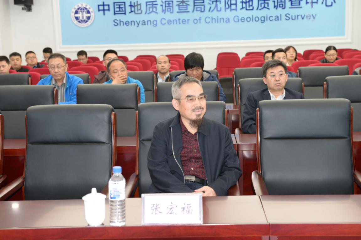 张宏福院士来沈阳地调中心进行交流